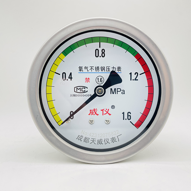 不锈钢氧气轴向压力表 YO-100BF-Z.jpg