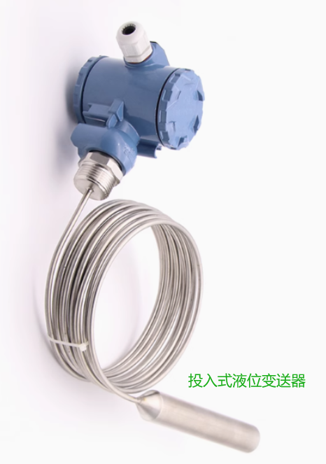 投入式液位变送器.png